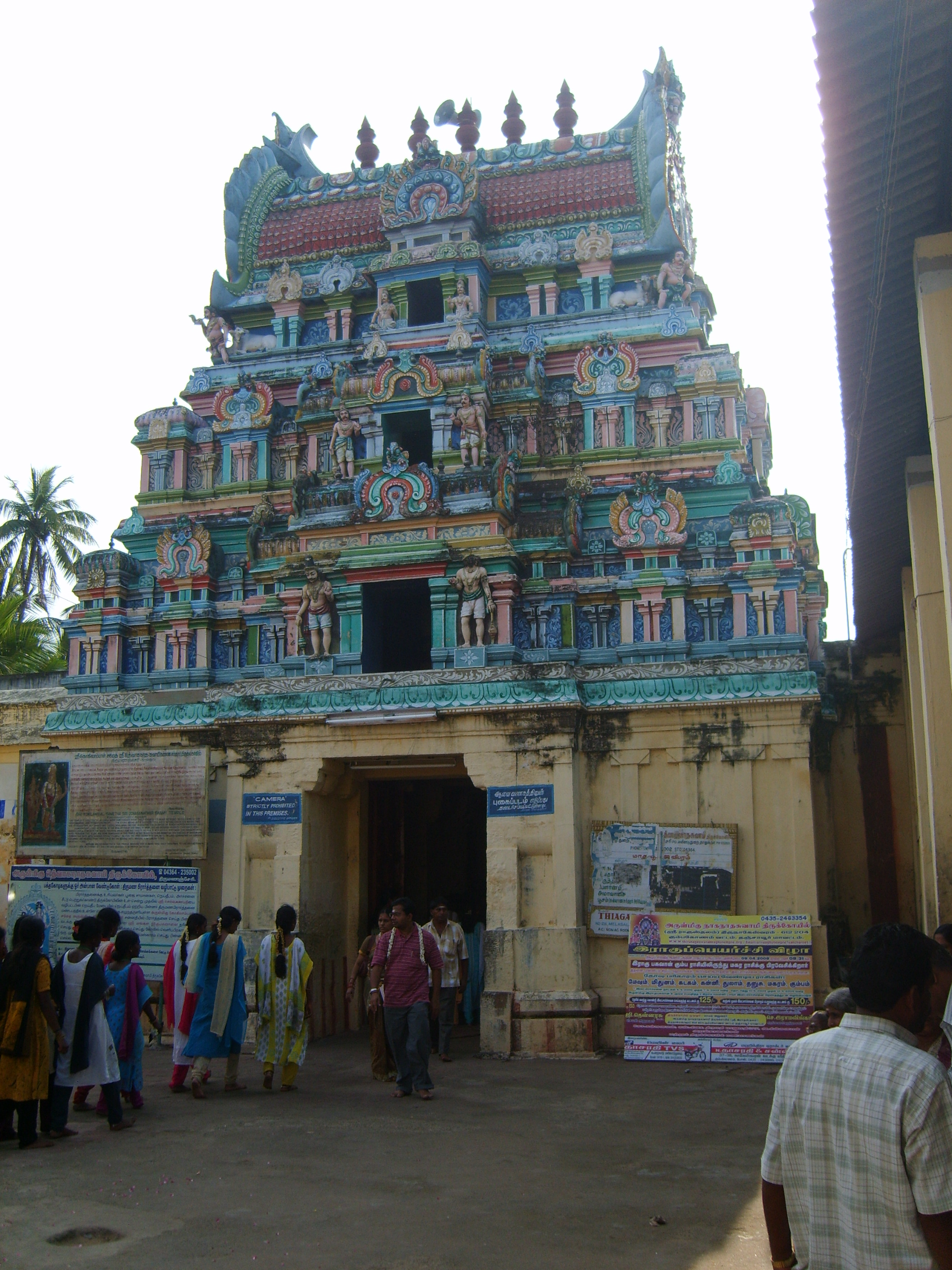Sri Kalyanasundareswarar - Marriage